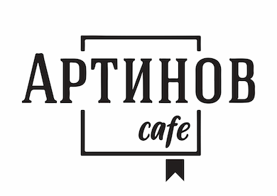 Артинов